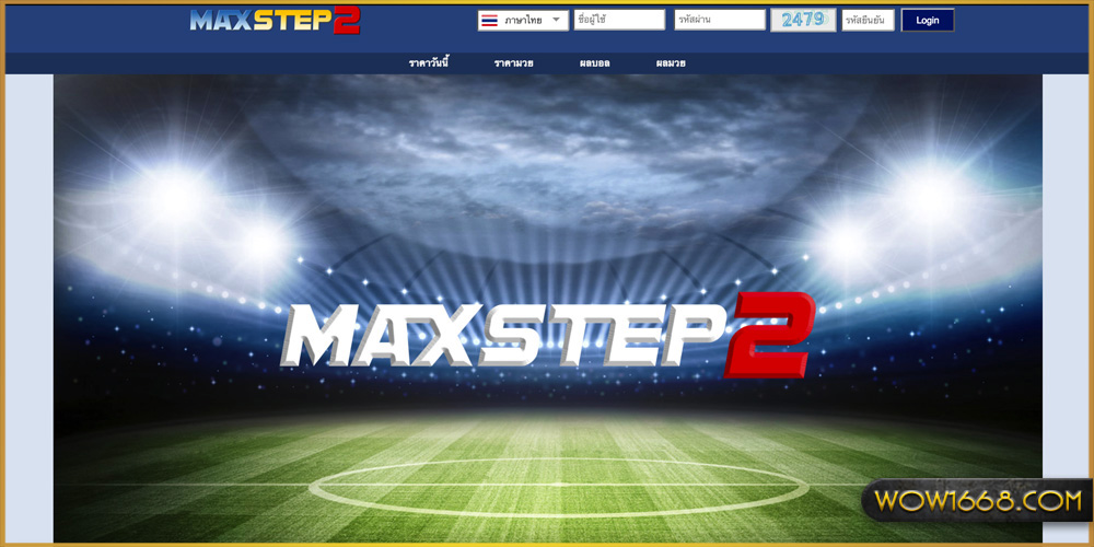 เข้าเล่น maxstep2