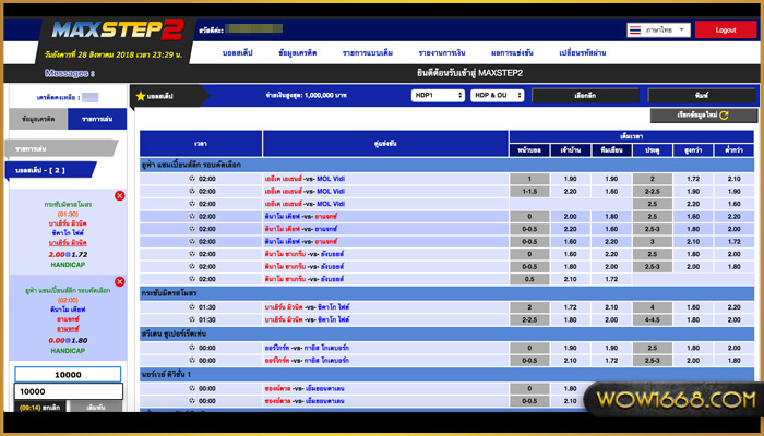 maxstep2 แทงบอลเต็มเวลา