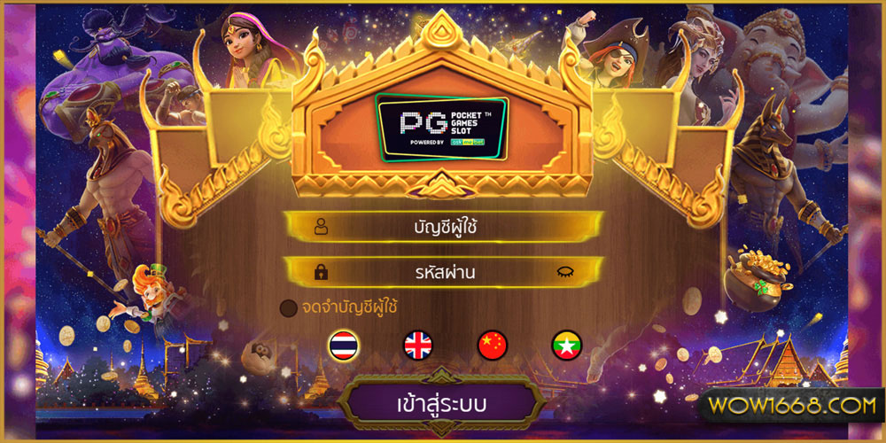 เกม Pg Slot