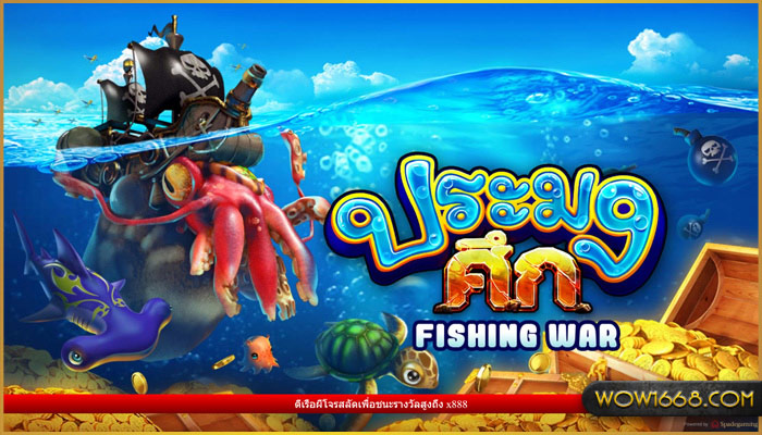 Fishing Casino