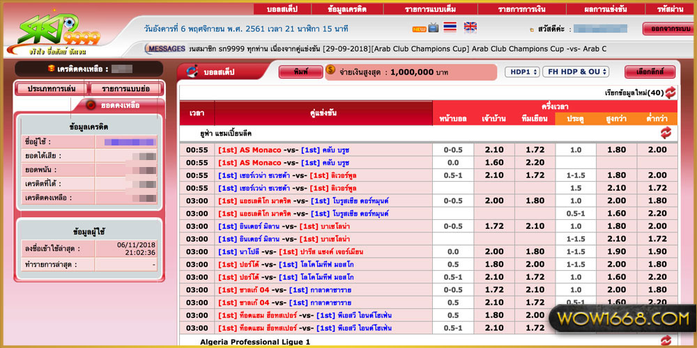 sn9999 เว็บไซต์บอลสเต็ป